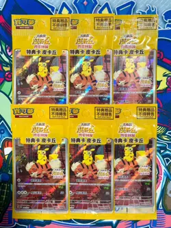 (x6) SEALED NEW Detective Pikachu 050/SV-P PROMO Chinese 2023 Pokemon Card - Image 1