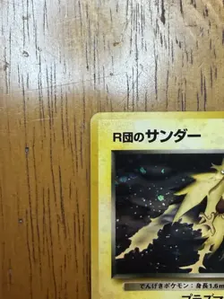 Pokemon TCG Rockets Zapdos Gym Heroes Holo Rare No.145 Japanese Edition - Image 2
