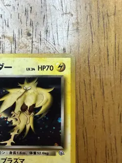 Pokemon TCG Rockets Zapdos Gym Heroes Holo Rare No.145 Japanese Edition - Image 3