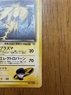 Pokemon TCG Rockets Zapdos Gym Heroes Holo Rare No.145 Japanese Edition - Image 4