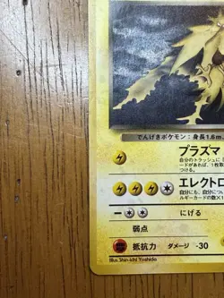 Pokemon TCG Rockets Zapdos Gym Heroes Holo Rare No.145 Japanese Edition - Image 5