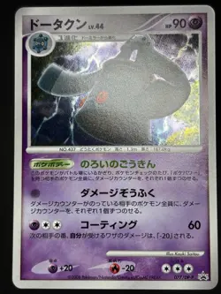 SWIRL Bronzong #077/DP-P Black Star Promo Japanese Pokemon TCG NM - Image 5