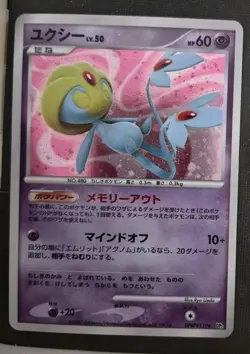 Uxie DPBP#519 Pokemon Japanese Secret of the Lakes Holo Rare NM - Image 1