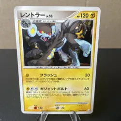Luxray 039/090 Pt4: Advent of Arceus Holo (Japanese) Pokemon TCG LP - Image 1