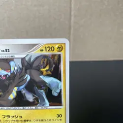 Luxray 039/090 Pt4: Advent of Arceus Holo (Japanese) Pokemon TCG LP - Image 2