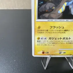 Luxray 039/090 Pt4: Advent of Arceus Holo (Japanese) Pokemon TCG LP - Image 4