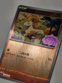 Pokemon Ponyta #0106/07 Chinese CBB4C Gem Pack 4 Holo Stamped Double Rare - Image 3