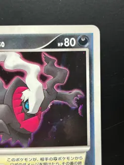 Darkrai 046/DP-P Black Star Promo Movie Holo LP Pokemon Card 10th Japanese 2007 - Image 3