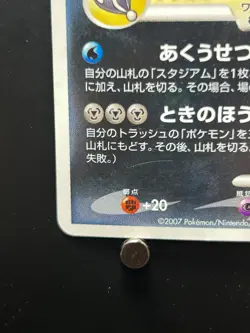 Darkrai 046/DP-P Black Star Promo Movie Holo LP Pokemon Card 10th Japanese 2007 - Image 4