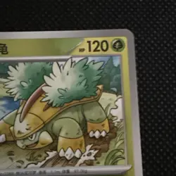 Grotle CBB4C 0806/07 Chinese gem pack Vol. 4 Stamped reverse holo pokemon card - Image 3