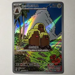 Pokemon TCG Alolan Dugtrio 116/106 Alternate Art Holo SV8 - Korean - Image 1