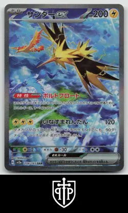 Pokemon - Zapdos ex 204/165 SV2a: Pokemon Card 151 - Japanese Holo - NM - Image 1