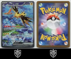 Pokemon - Zapdos ex 204/165 SV2a: Pokemon Card 151 - Japanese Holo - NM - Image 3