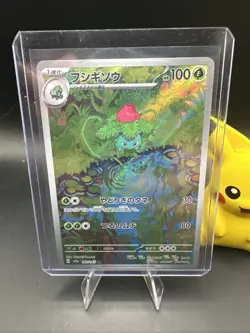 Ivysaur 167/165 Art Rare SV2a: Pokemon Card 151 Pokemon Japanese Near Mint - Image 1
