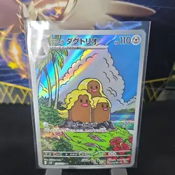 Alolan Dugtrio 116/106 HP110 Art Rare Holo Pokemon Card Sv8 Super Electric Brea… - Image 1