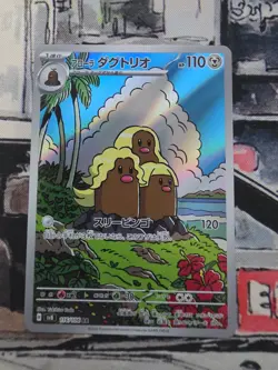 Pokemon Alolan Dugtrio - 116/106 - SV8: Super Electric Breaker (SV8) - Image 1