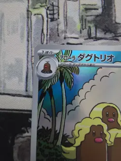 Pokemon Alolan Dugtrio - 116/106 - SV8: Super Electric Breaker (SV8) - Image 2