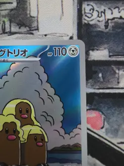 Pokemon Alolan Dugtrio - 116/106 - SV8: Super Electric Breaker (SV8) - Image 3