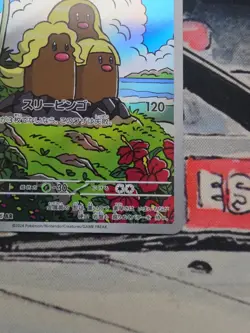 Pokemon Alolan Dugtrio - 116/106 - SV8: Super Electric Breaker (SV8) - Image 4