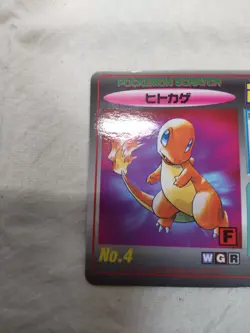 [LP+] Charmander No.4 UNSCRATCHED Japanese Tomy Pokemon Scratch Card 8314 - Image 2