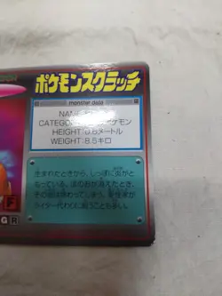 [LP+] Charmander No.4 UNSCRATCHED Japanese Tomy Pokemon Scratch Card 8314 - Image 3