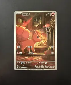 Pokemon Vulpix 067/063 M1l: Mega Brave Holo (Japanese). Near Mint condition. - Image 1