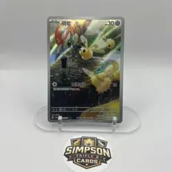Cutiefly 2207/07 Full Art Triple Rare CBB4C Chinese Pokemon Gem Vol 4 Card NM - Image 1