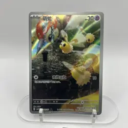 Cutiefly 2207/07 Full Art Triple Rare CBB4C Chinese Pokemon Gem Vol 4 Card NM - Image 2