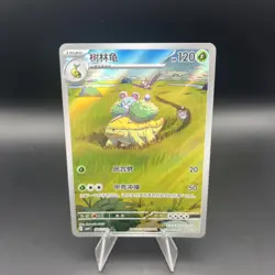 Pokemon Grotle #0807/07 Chinese CBB4C Gem Pack 4 Triple Rare Full Art - Image 1