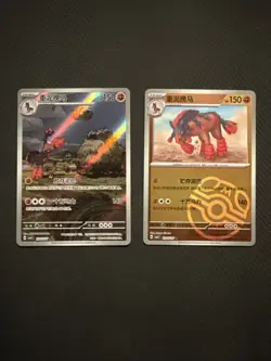 Mudsdale 2307/07 AR CBB4C S-Chinese Gem Pack V4 Pokemon Card + Mudsdale 2305/07 - Image 1