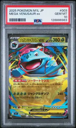 PSA 10 POKEMON JAPANESE M1L #003 MEGA VENUSAUR EX 2025 MEGA BRAVE LOW POP - Image 1