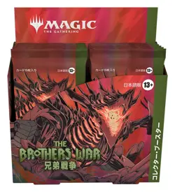 MTG Magic The Gathering Brothers War Collector Booster Japanese BOX - Image 2