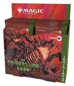 MTG Magic The Gathering Brothers War Collector Booster Japanese BOX - Image 3