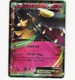 Pokemon Card Japanese Mawile EX 185/XY-P Black Star Promo Creased - Image 1