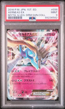 Shiny Xerneas EX Pokemon 2016 CP5 Dream Shine Collection Japanese 038/036 PSA 9 - Image 1