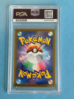 2021 Pokemon JPN SWSH FA/Flareon VMAX Climax PSA 10 - Image 2