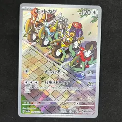 Cyclizar 074/062 AR sv3a Raging Surf FULL ART Pokemon Japanese TCG NM-LP - Image 1