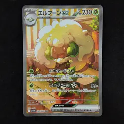 Whimsicott ex 167/86 SAR sv11w White Flare Japanese Pokemon NM - Image 1