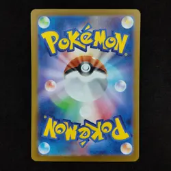 Whimsicott ex 167/86 SAR sv11w White Flare Japanese Pokemon NM - Image 2
