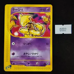Abra 018/128 E1 E-Series Base Expansion Pack Japanese Pokemon LP - Image 1