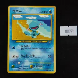 Wooper No.194 Neo Genesis Gold Silver New World Japanese Pokemon LP - Image 1