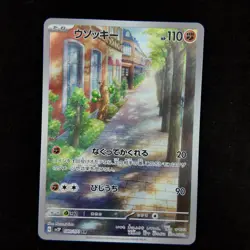 Sudowoodo 080/071 SV2P AR Snow Hazard Full Art Jap Pokemon NM - Image 1