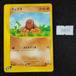 Diglett 020/128 E1 E-Series Base Expansion Pack Japanese Pokemon LP - Image 1