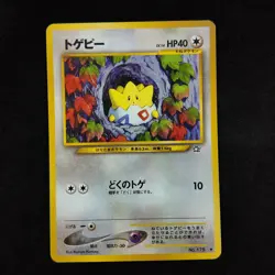 Togepi No.175 Neo Genesis Gold Silver New World Japanese Pokemon LP - Image 1