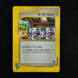 Moo-Moo Milk 131/141 Vs Series Miltank e-series Japanese Pokemon TCG MP - Image 1
