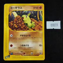 Larvitar 059/087 E3 E-Series Wind from the Sea Japanese Pokemon LP - Image 1