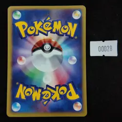Larvitar 059/087 E3 E-Series Wind from the Sea Japanese Pokemon LP - Image 2