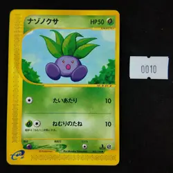 Oddish 005/128 E1 E-Series Base Expansion Pack Japanese Pokemon LP - Image 1