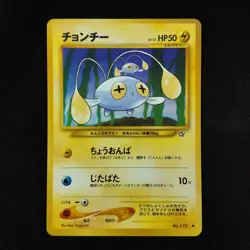 Chinchou No.170 Neo Genesis Gold Silver New World Japanese Pokemon LP - Image 1
