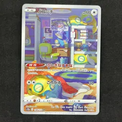Dunsparce 198/172 AR s12a Vstar Universe Pokemon Japanese TCG NM - Image 1